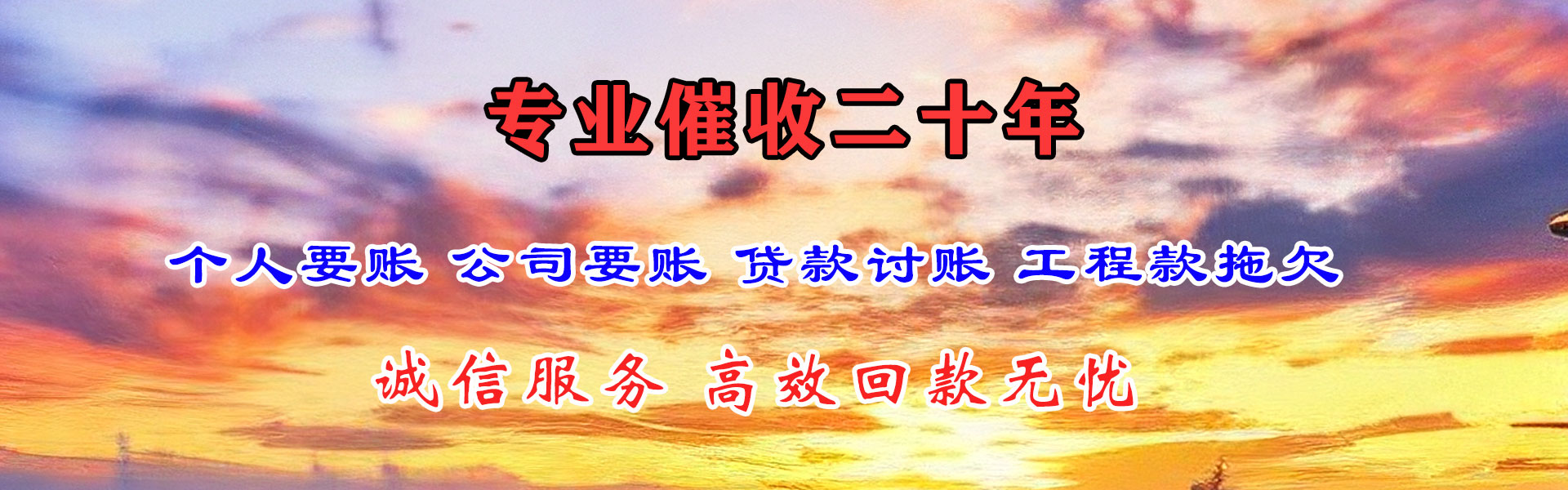 枝江收账公司